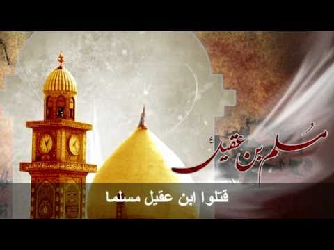 9th Zilhajj: Day of Arafah and Shahadat-e-Hazrat Muslim Ibne Aqeel