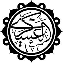 Imam Hasan Askari a.s