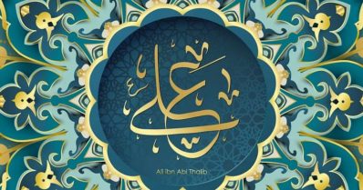 Biography of Imam Ali a.s.