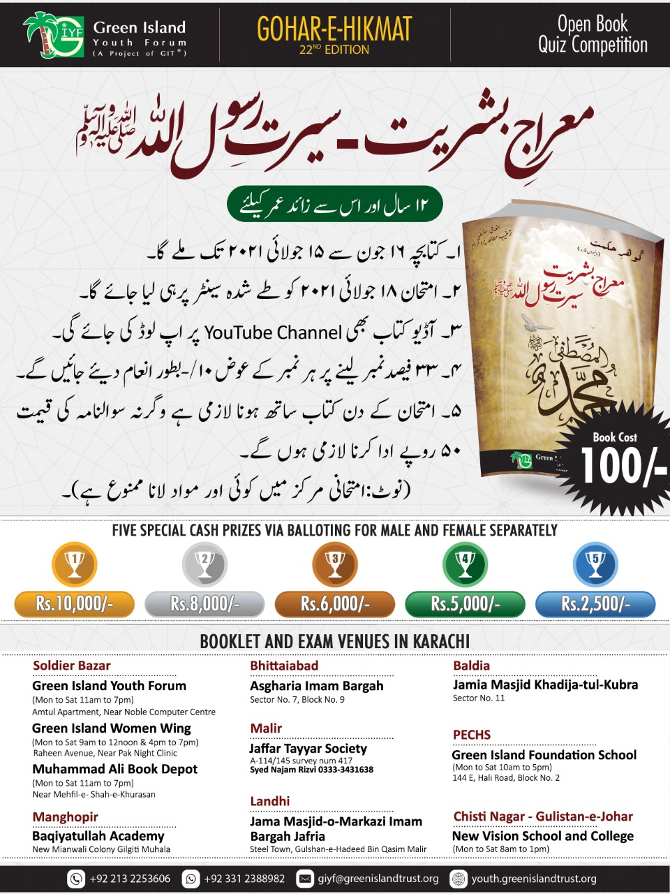 Gohar-e-Hikmat – 22nd Edition (Physical Book Reading Competition)