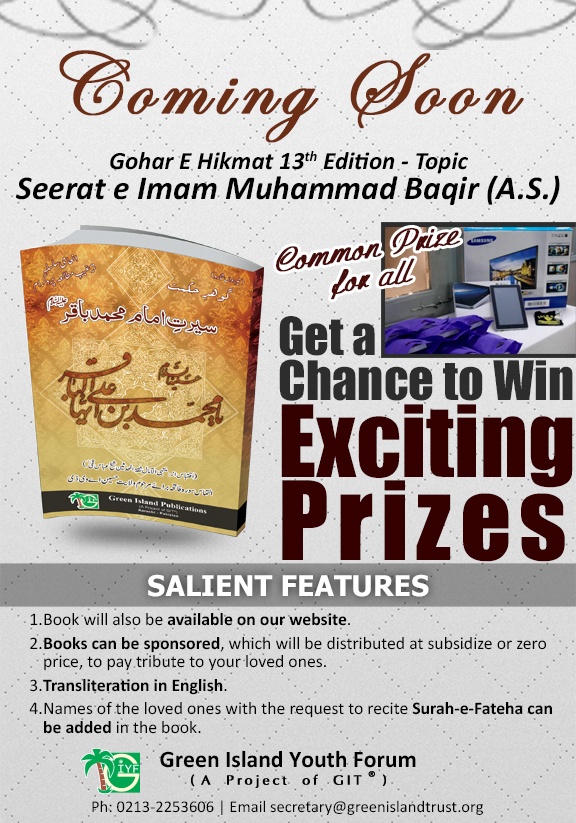 Coming Soon Gohar e Hikmat 13th Edition