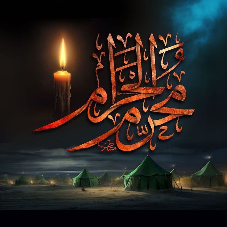 Beginning of Muharram