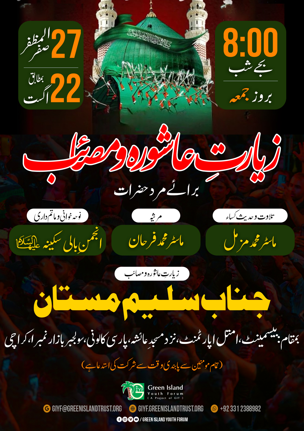 Ziarat-e-Ashura with Masaib