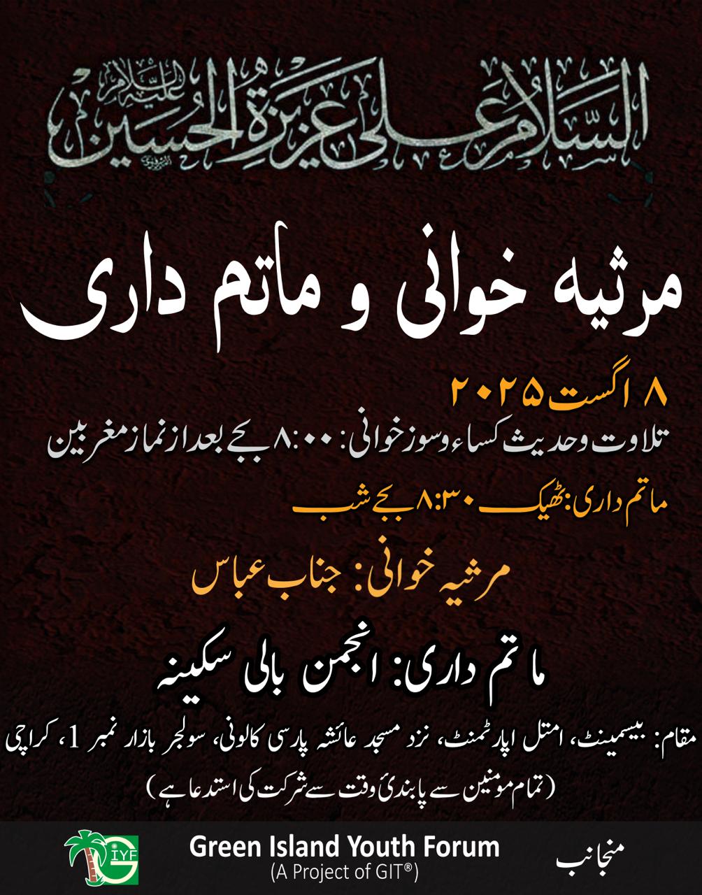 Marsia Khuwani-wa-Matamdari 