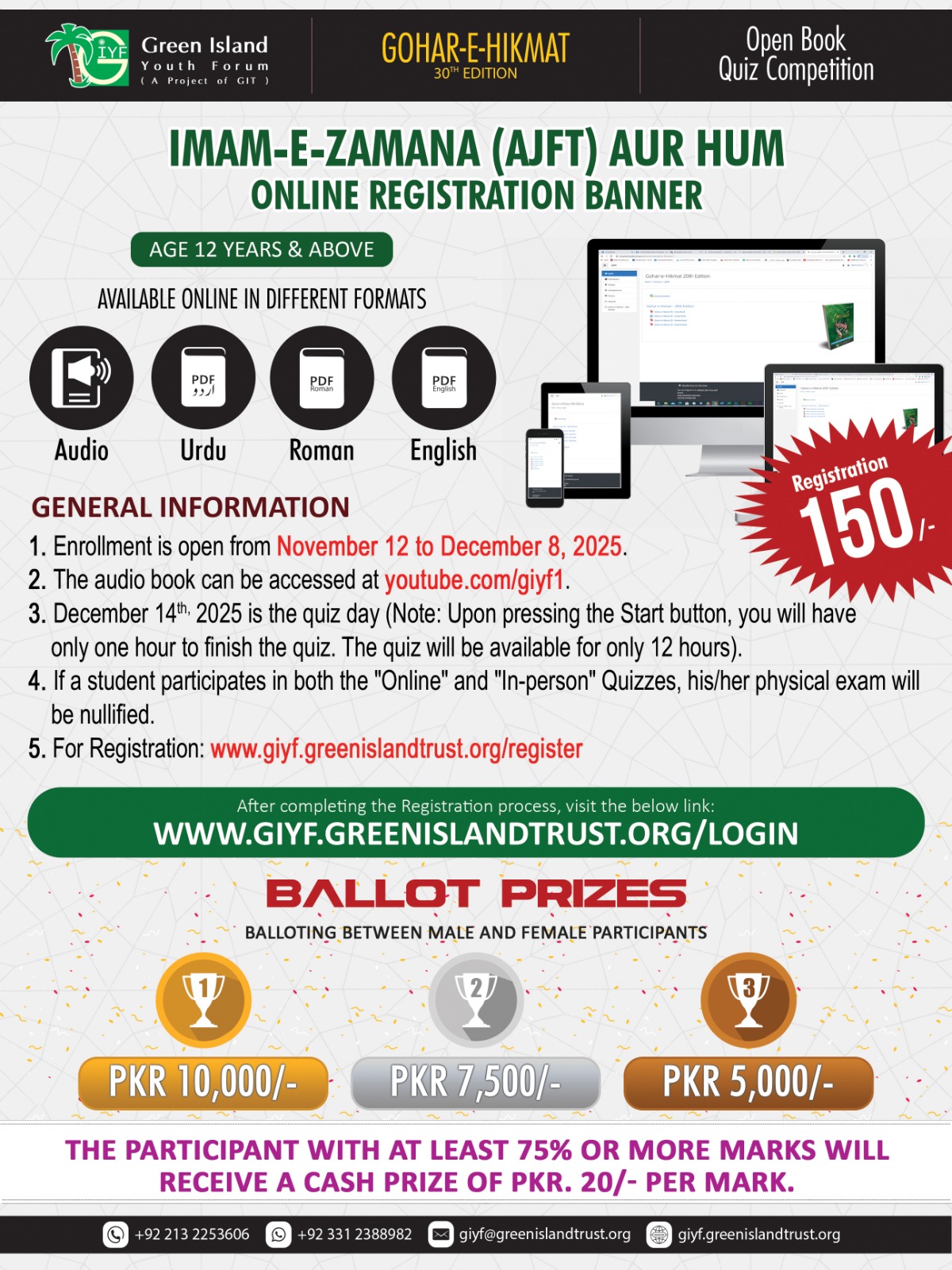 Gohar-e-Hikmat 30th Edition (Online)