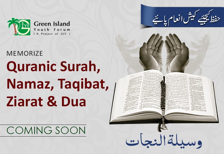 Coming Soon Waseelat-un-Nijat 2026