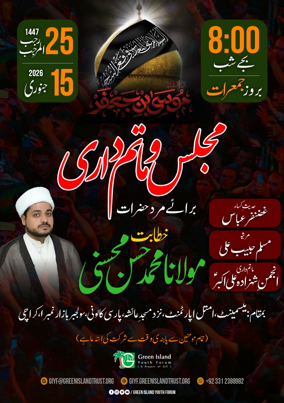 Majlis Shahadat Imam Moosa Kazim (as)