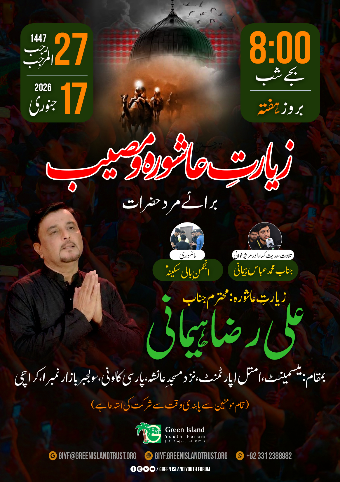 Ziarat-e-Ashura with Masaib 2026