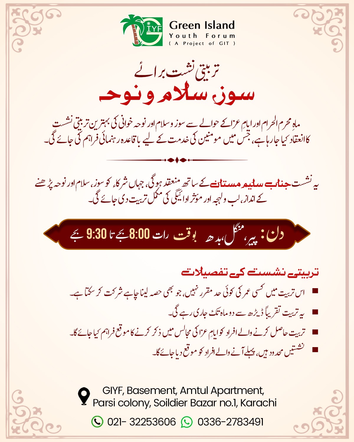 Soz, Salam & Noha Training April 2026