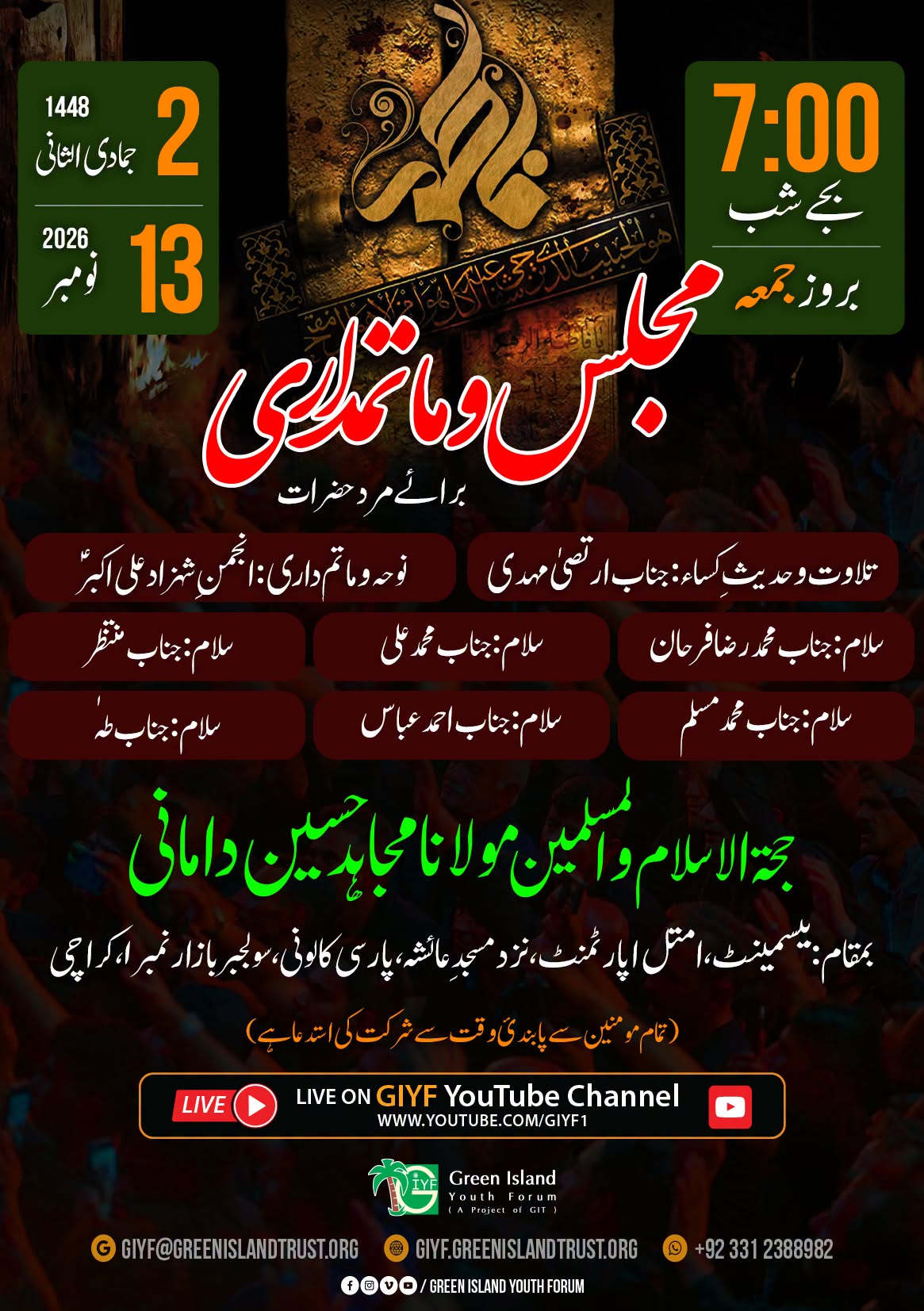 Majlis Shahadat Bibi Fatima Zehra (sa) 2026