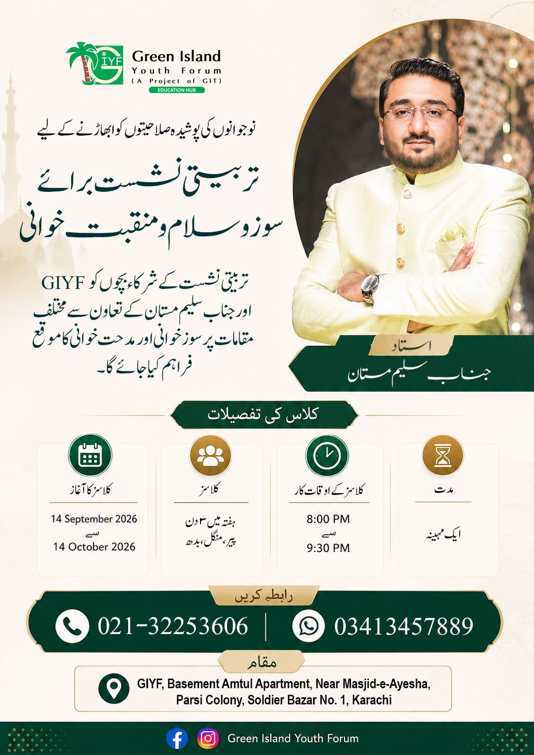 Tarbiyati Nishat Sep 2026